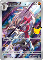 Pokémon Lycanroc M6a-113/103 — Japanese Single Card