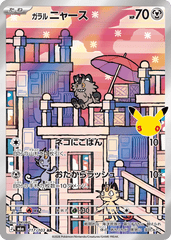 Pokémon Galarian Meowth M6a-117/103 — Japanese Single Card