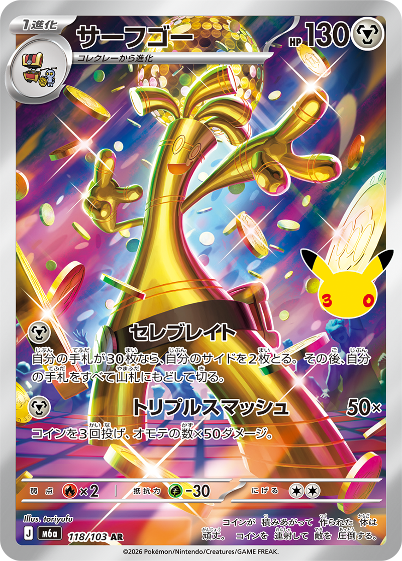 Pokémon Gholdengo M6a-118/103 — Japanese Single Card