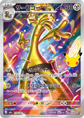 Pokémon Gholdengo M6a-118/103 — Japanese Single Card