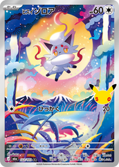 Pokémon Hisuian Zorua M6a-122/103 — Japanese Single Card