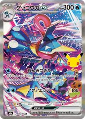 Pokémon Greninja ex M6a-125/103 — Japanese Single Card