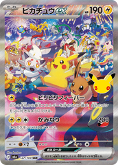 Pokémon Pikachu ex M6a-127/103 — Japanese Single Card
