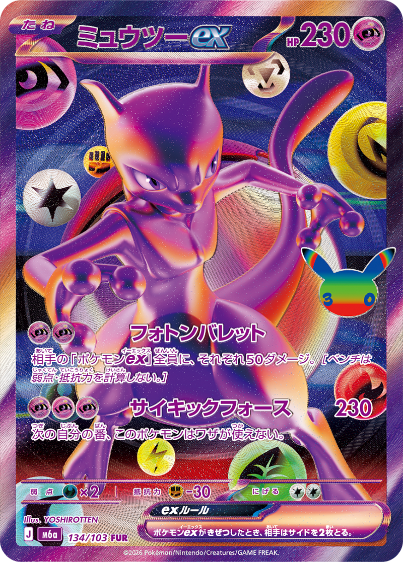 Pokémon Mewtwo ex M6a-134/103 — Japanese Single Card