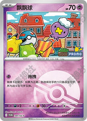 Drifloon SV-P-391/SV-P Unmarked Poké Ball Foil — Simplified Chinese Pokémon card