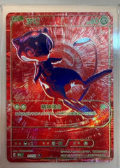 Pokémon Mew (Red RGB) 30thC-R/RGB — Simplified Chinese Single Card