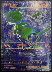 Pokémon Mew 30thC-B/RGB — Simplified Chinese Single Card
