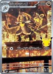 Pokémon Kommo-o M6a-119/103 — Japanese Single Card