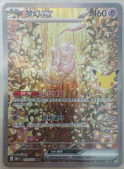 Pokémon Mew ex 30thC-129/103 — Simplified Chinese Single Card