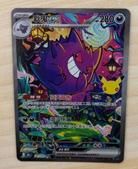 Pokémon Gengar ex 30thC-131/103 — Simplified Chinese Single Card