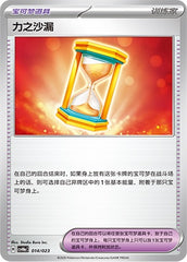 Powerglass CSVH6aC-014/023 Unmarked — Simplified Chinese Pokémon card