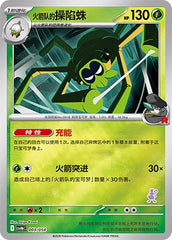 Team Rocket's Spidops CSVH6C-003/054 Unmarked Foil — Simplified Chinese Pokémon card