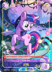 TCG-SD01-SD01-GR01-N-2CADD223 SD01-GR01 KAYOU MLP TCG Friendships Begin GR card