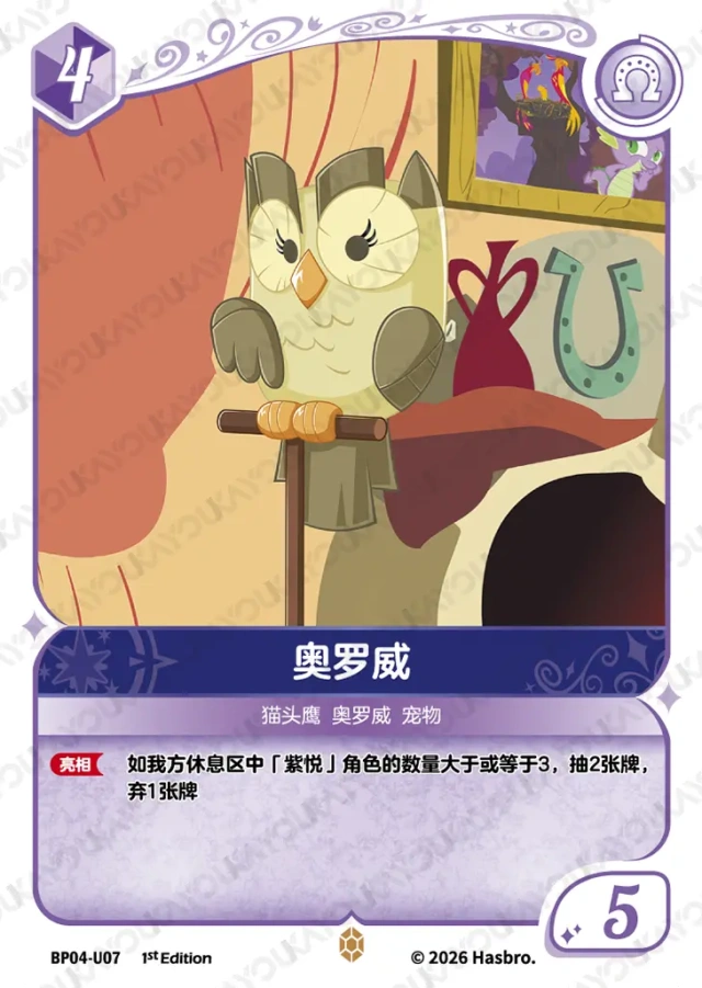 TCG-BP04-U-BUNDLE-IMG-07 BP04-U07 KAYOU MLP TCG Winter Warm Up 4 U bundle