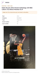 Item details and original photo for Kobe Bryant 2012 Panini Anthology 4/8 NBA Lakers #14 Black Mamba R.I.P.