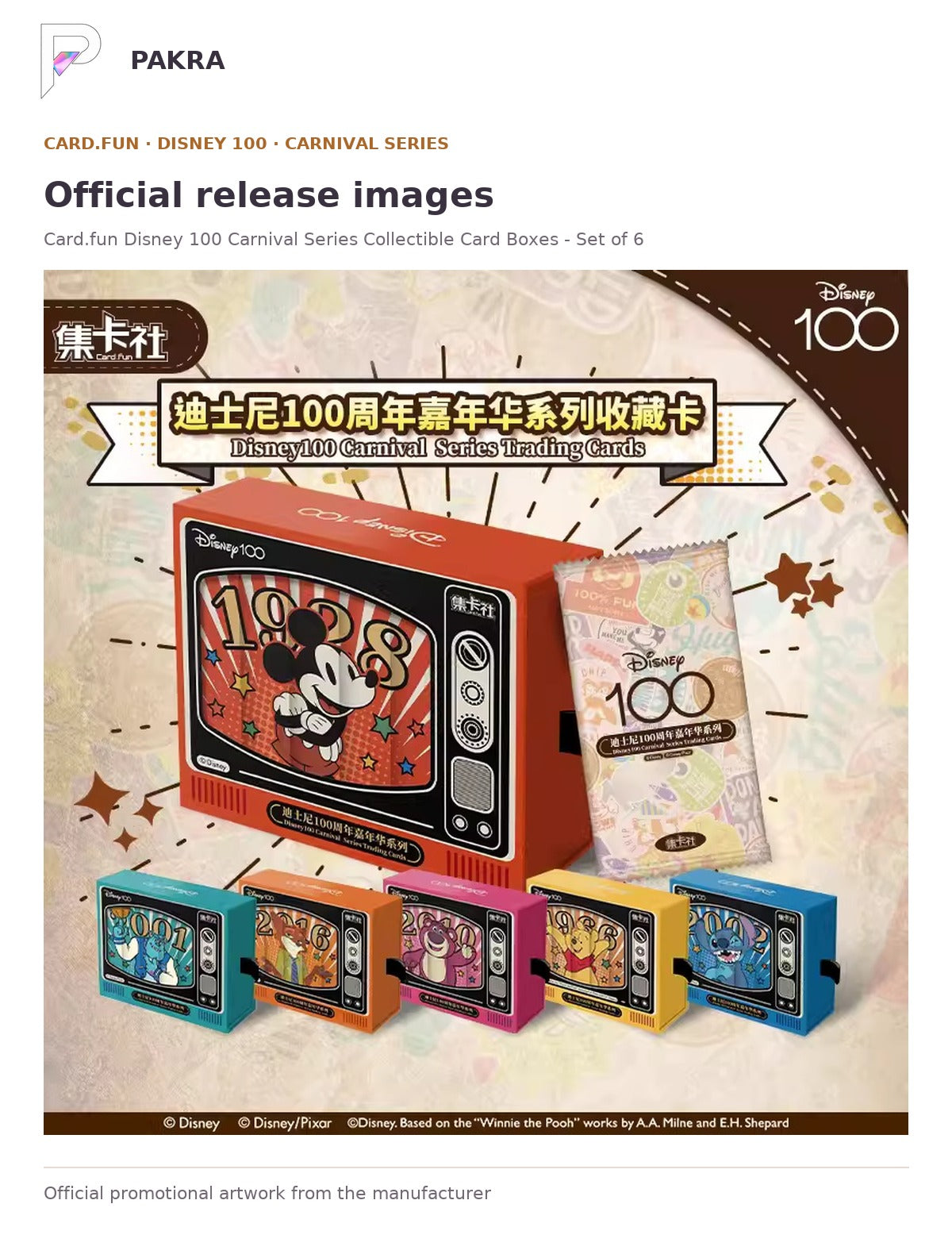 Official release image for Card.fun Disney 100 Carnival Series Collectible Card Boxes - Set of 6.