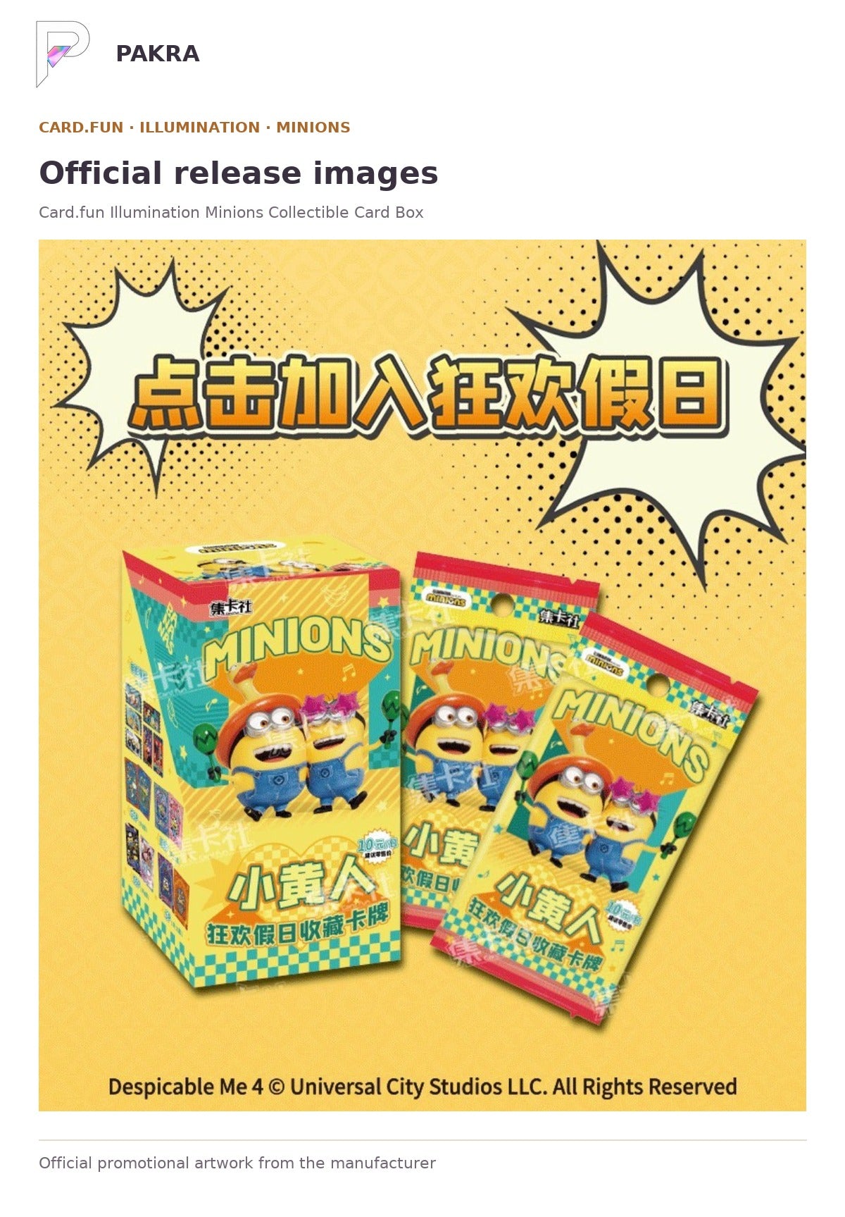 Official release image for Card.fun Illumination Minions Collectible Card Box.
