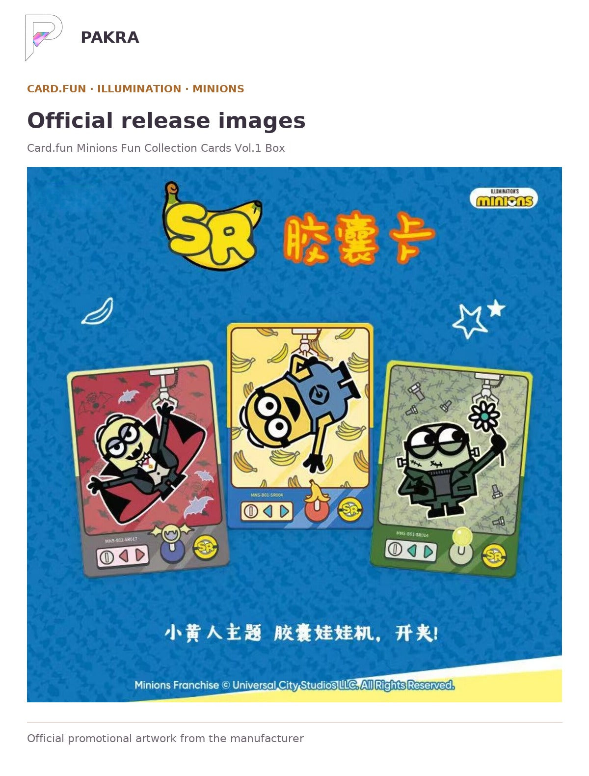 Official release image for Card.fun Minions Fun Collection Cards Vol.1 Box.