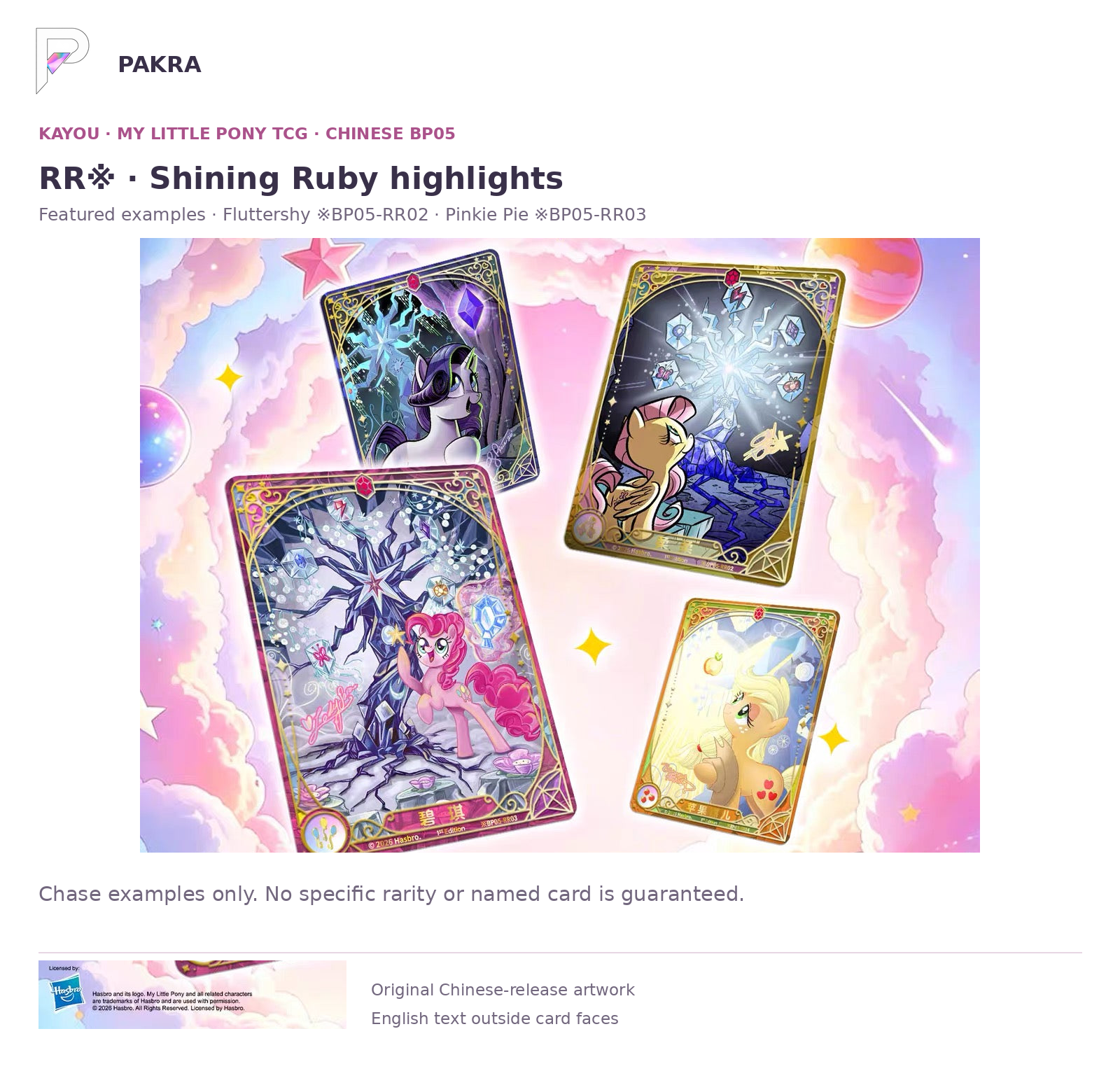 Chinese BP05 RR Shining Ruby chase examples Fluttershy BP05-RR02 and Pinkie Pie BP05-RR03; not guaranteed