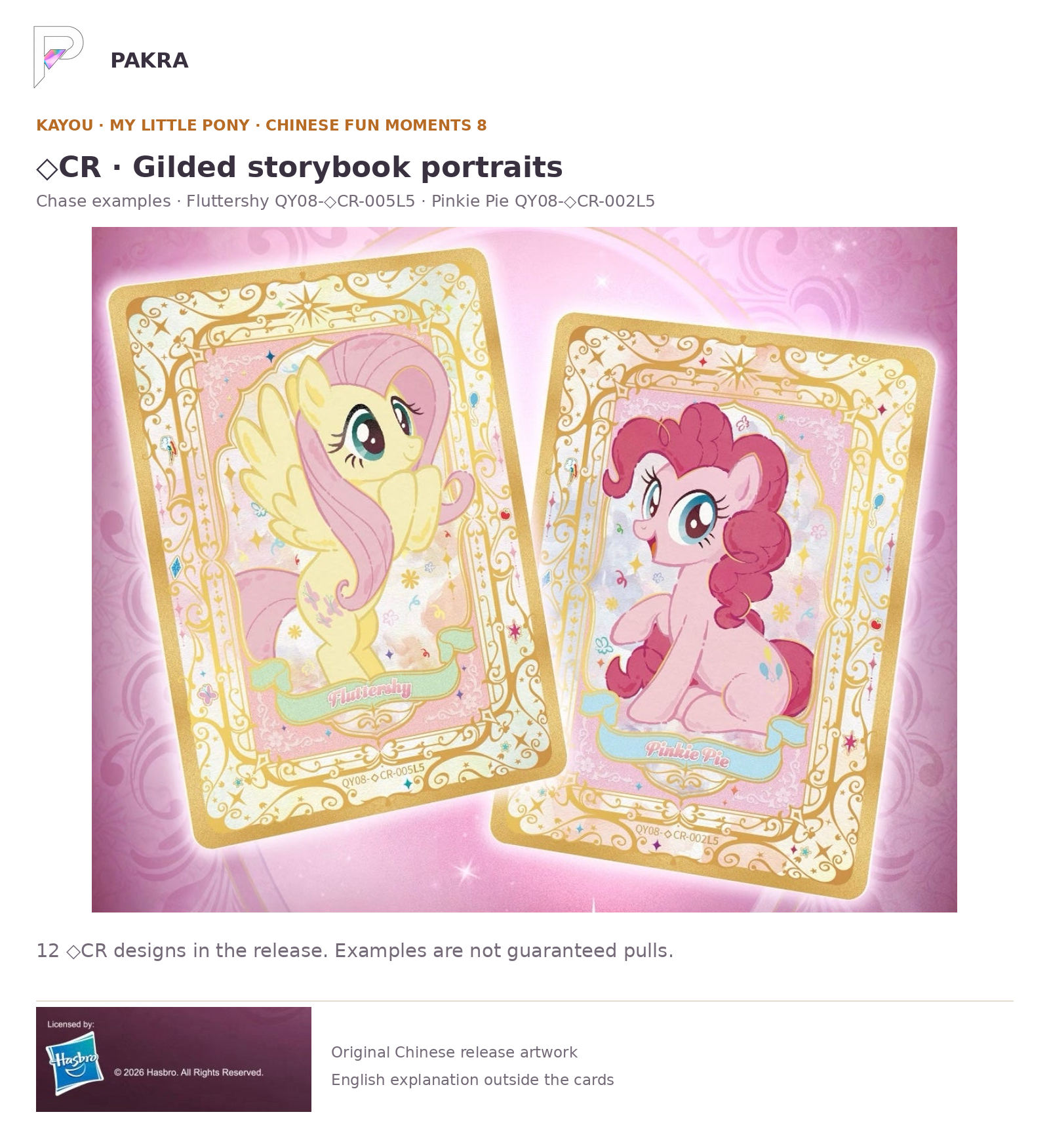 Chinese QY08 diamond CR chase examples Fluttershy 005L5 and Pinkie Pie 002L5, not guaranteed