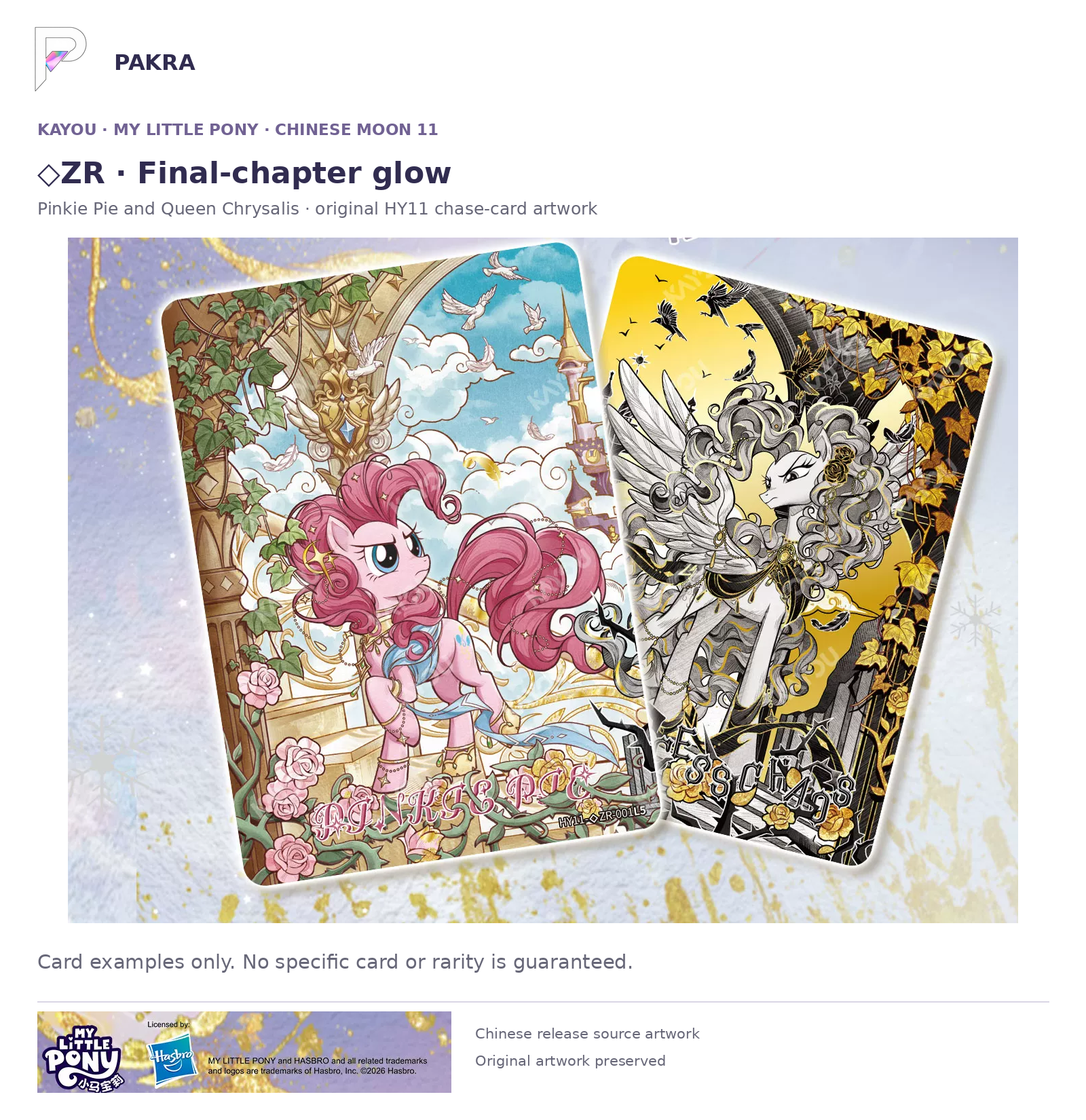 Original KAYOU Chinese Moon 11 HY11 diamond ZR chase artwork featuring Pinkie Pie and Queen Chrysalis. Examples are not guaranteed pulls.