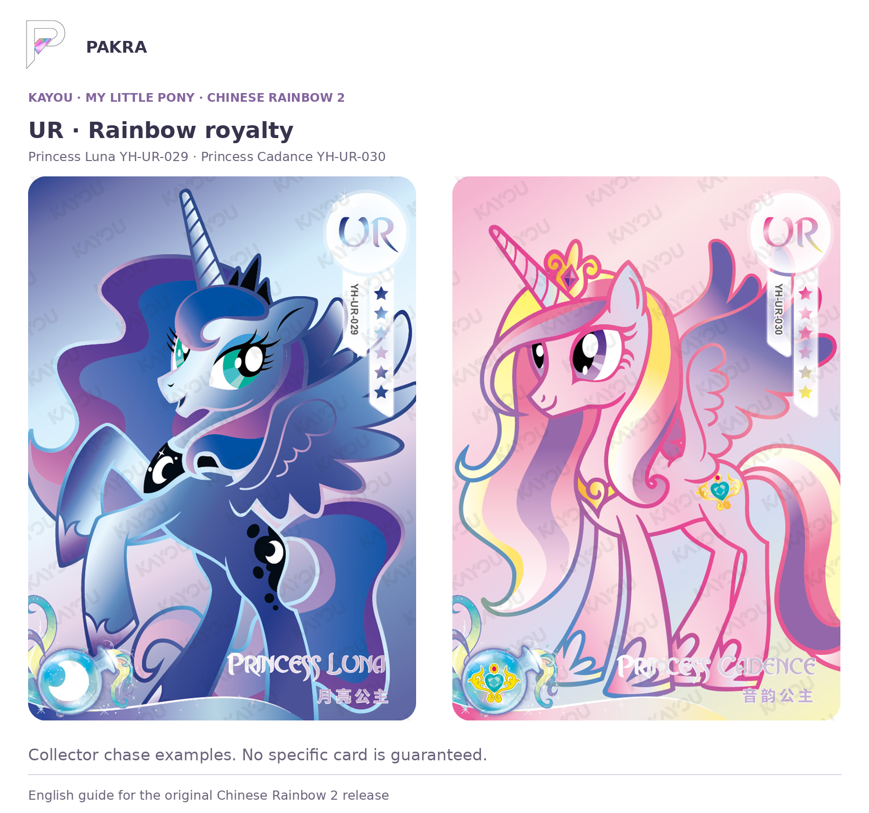Chinese Rainbow 2 UR collector examples Princess Luna YH-UR-029 and Princess Cadance YH-UR-030, not guaranteed