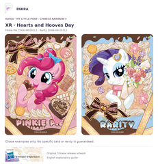 Chinese Rainbow 4 XR chase examples Pinkie Pie CH04-XR-002L5 and Rarity CH04-XR-003L5, not guaranteed