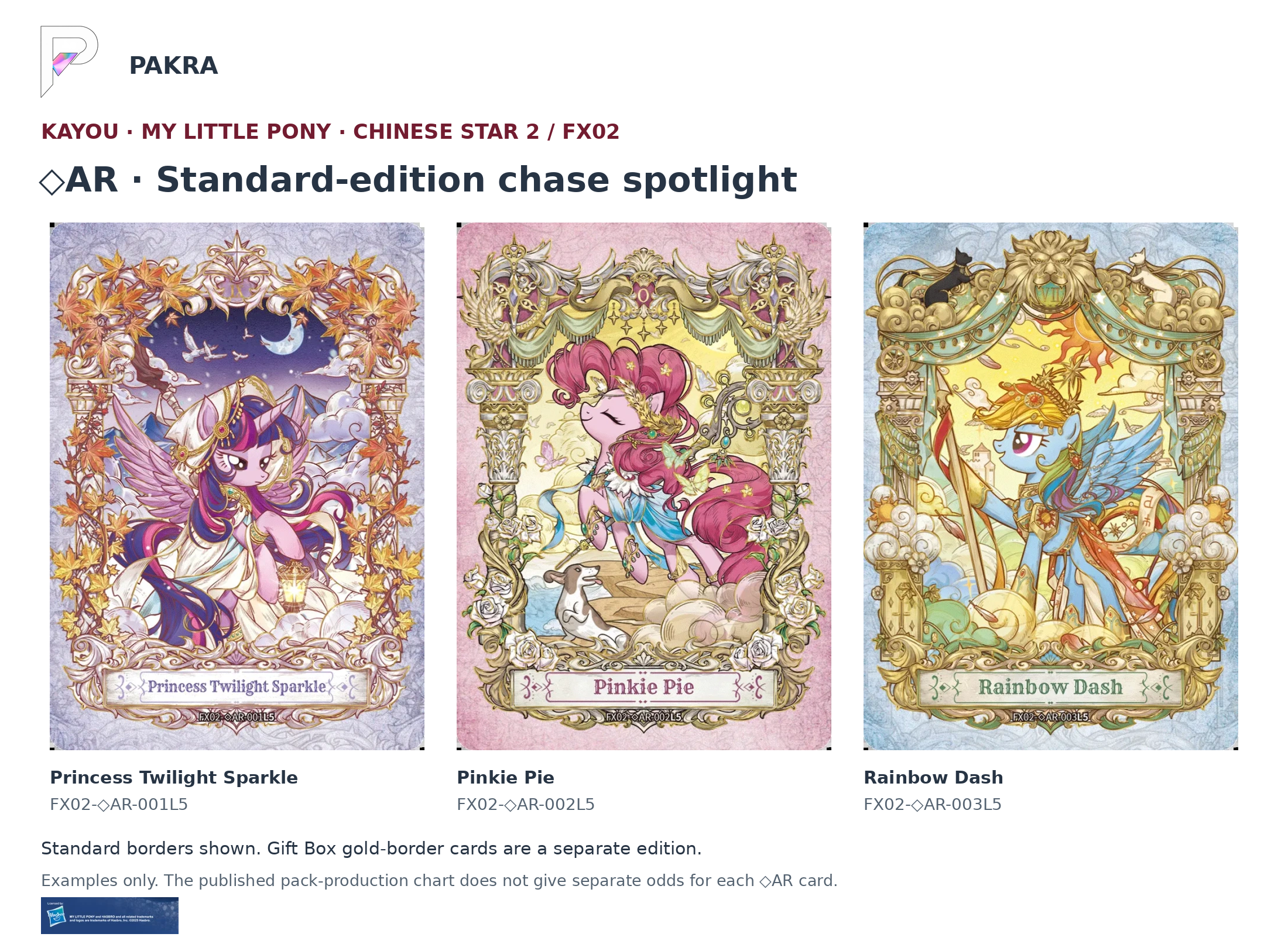 Chinese KAYOU MLP Star 2 standard-border diamond AR card examples FX02-◇AR-001L5, FX02-◇AR-002L5 and FX02-◇AR-003L5. Examples are not guaranteed pulls.
