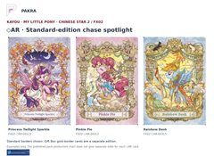 Chinese KAYOU MLP Star 2 standard-border diamond AR card examples FX02-◇AR-001L5, FX02-◇AR-002L5 and FX02-◇AR-003L5. Examples are not guaranteed pulls.
