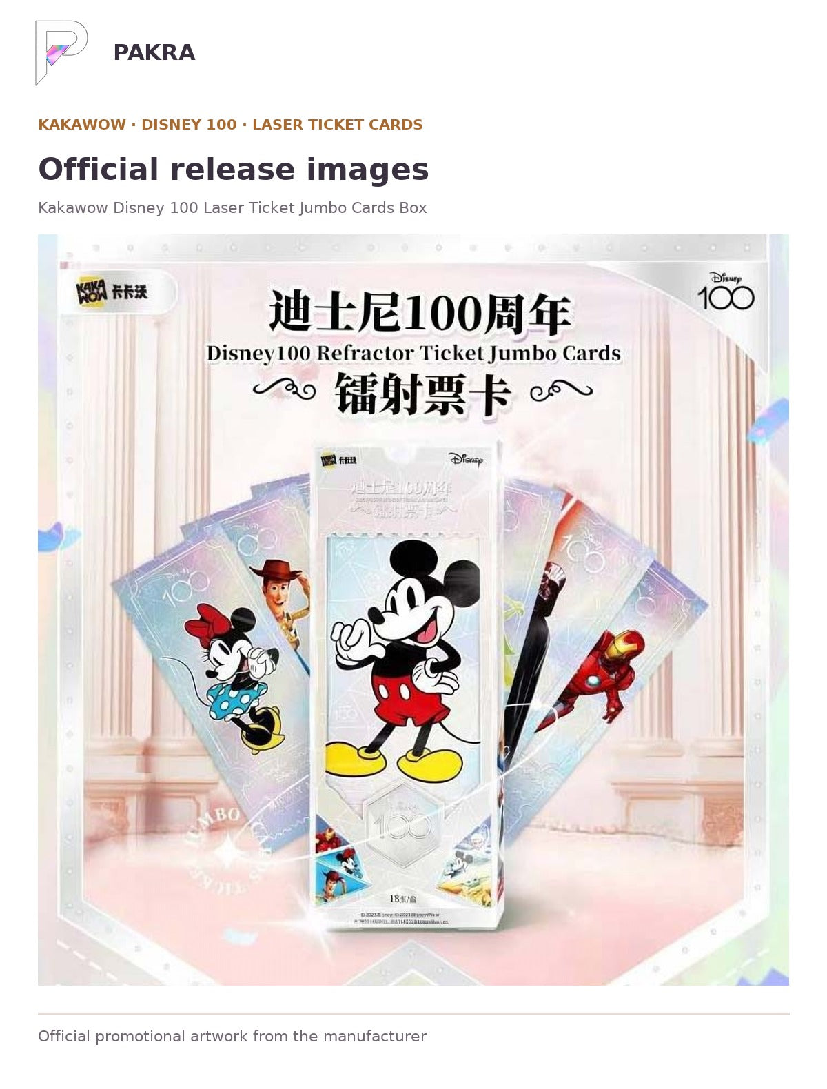 Official release image for Kakawow Disney 100 Laser Ticket Jumbo Cards Box.