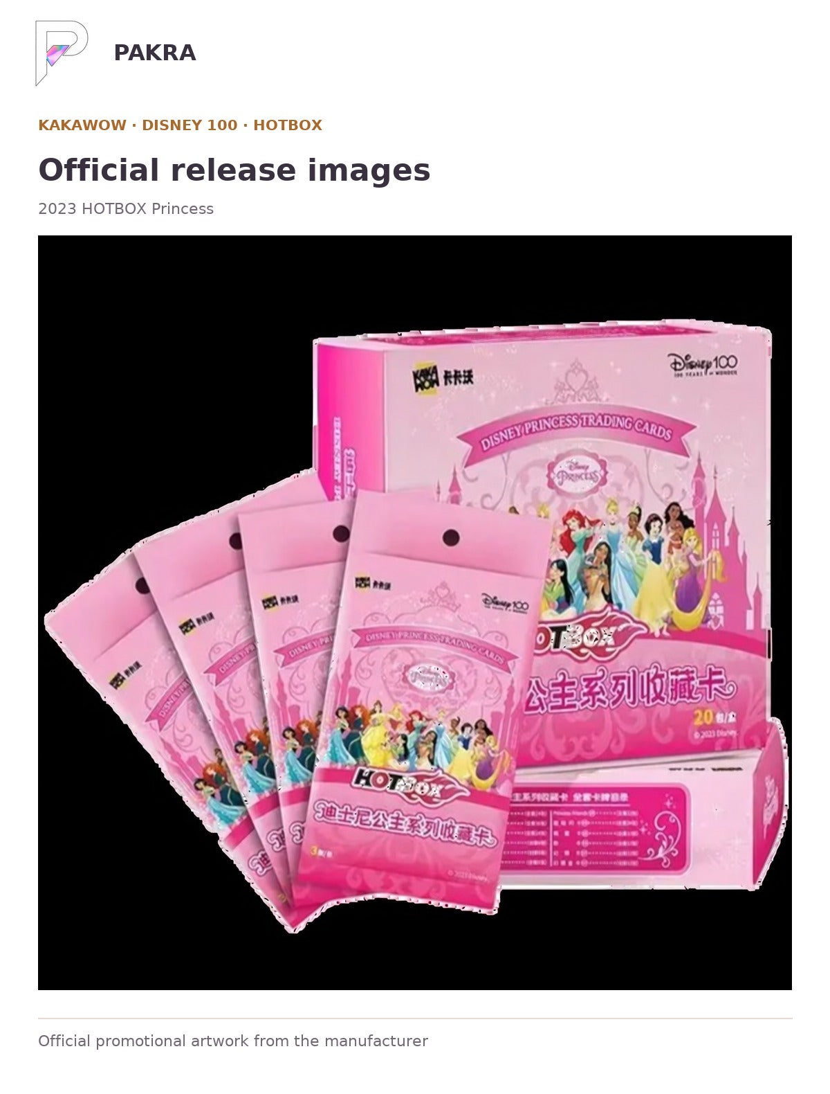 Official release image for Kakawow 2023 HOTBOX Disney Princess Collectible Cards Box.