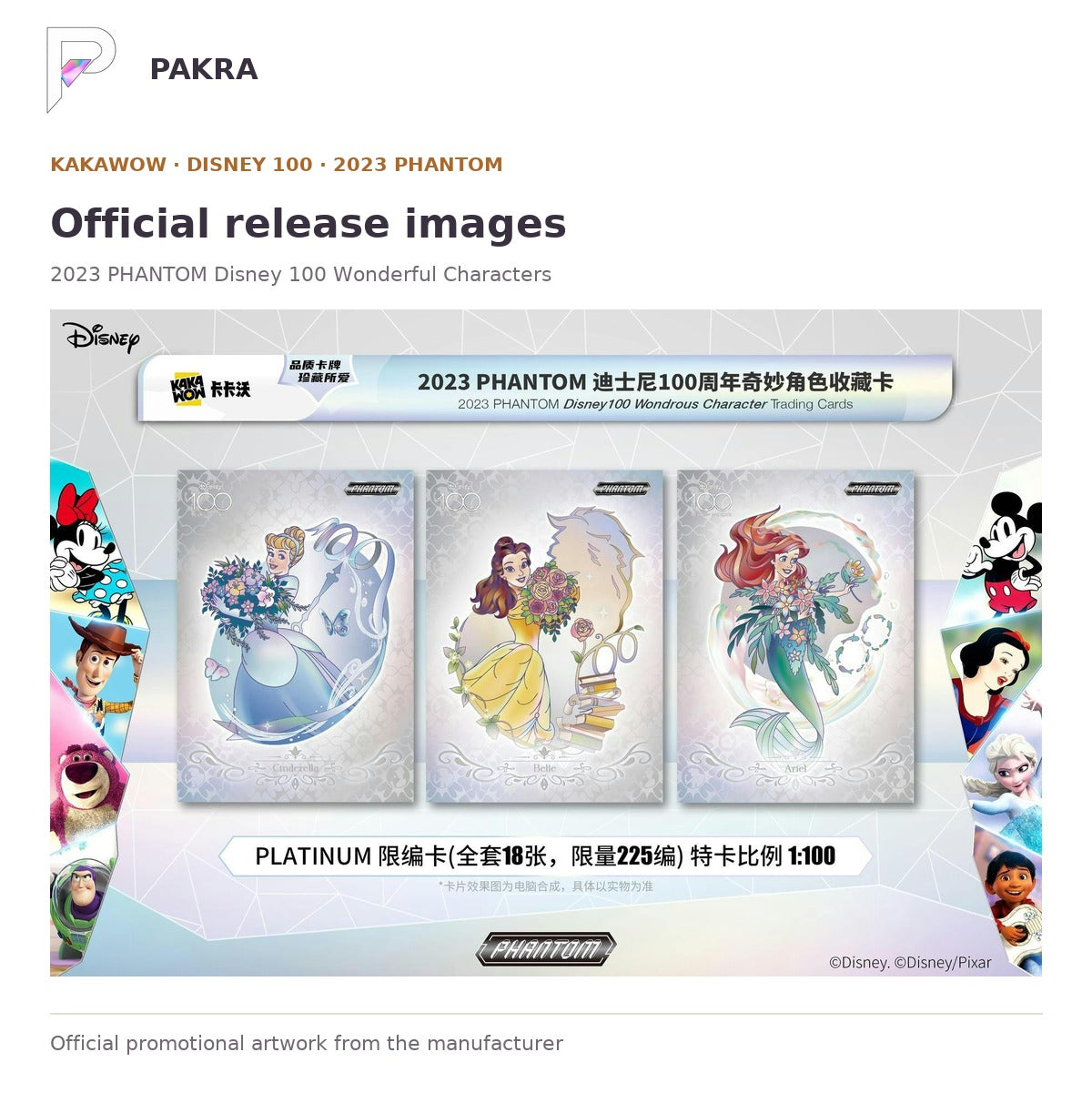Official release image for Kakawow 2023 PHANTOM Disney 100 Wonderful Characters Collectible Cards Box.