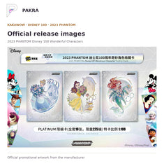 Official release image for Kakawow 2023 PHANTOM Disney 100 Wonderful Characters Collectible Cards Box.