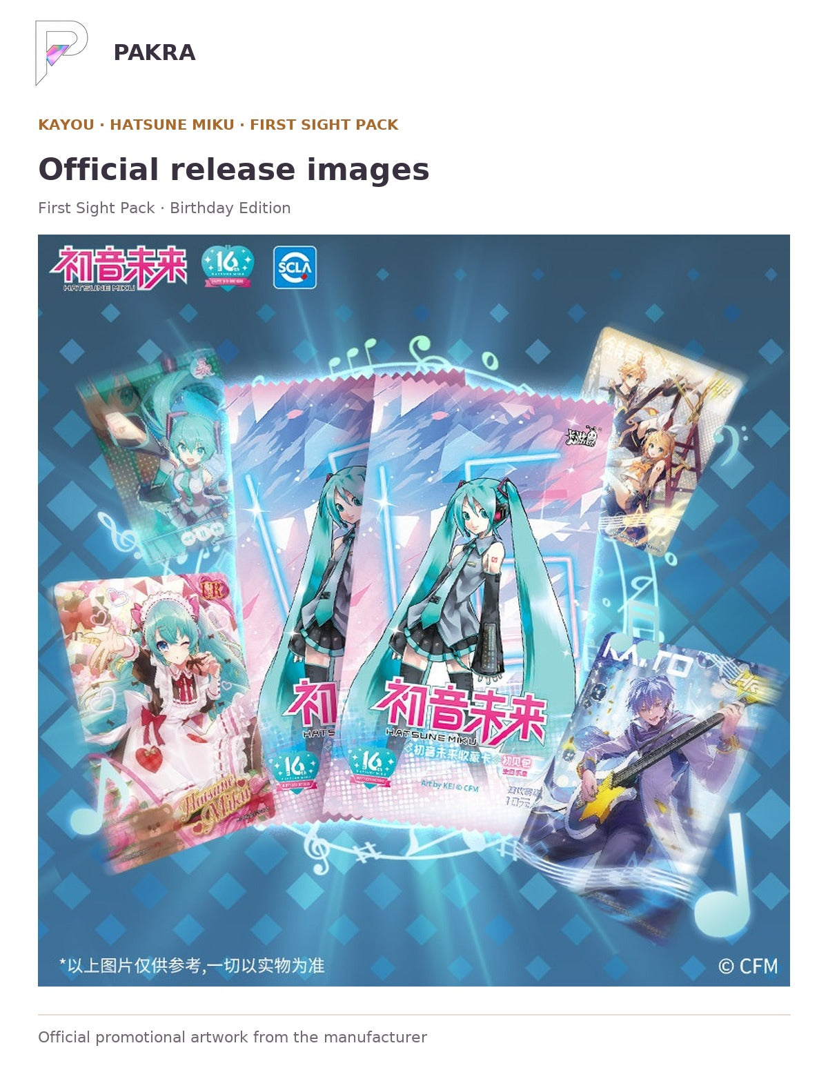 Official release image for KAYOU Hatsune Miku Collectible Cards First Sight Pack Birthday Edition Box.