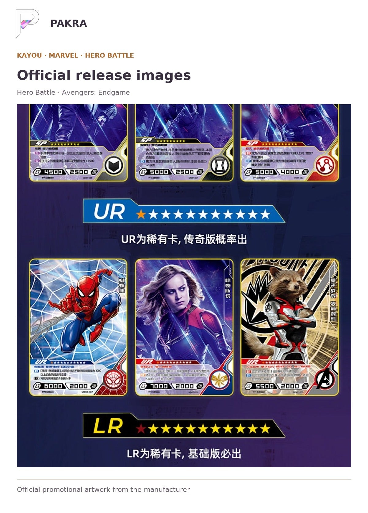 Official release image for KAYOU Marvel Hero Battle Avengers: Endgame Collectible Card Box.