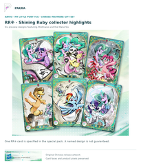 Original Chinese Mistmane gift-box Shining Ruby RR card preview with six designs; one RR category slot, no named design guaranteed