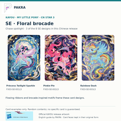 Chinese KAYOU MLP Star 3 SE Floral Brocade chase examples: Princess Twilight Sparkle FX03-SE-001L5, Pinkie Pie FX03-SE-002L5 and Rainbow Dash FX03-SE-003L5; random contents, not guaranteed.