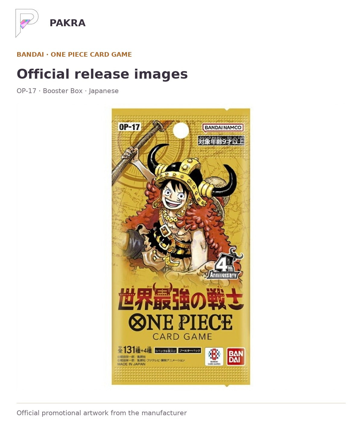 Official release image for ONE PIECE Card Game OP-17 The World's Strongest Warriors Booster Box - Japanese.