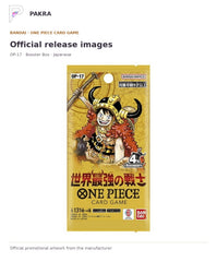 Official release image for ONE PIECE Card Game OP-17 The World's Strongest Warriors Booster Box - Japanese.