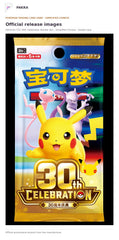 Official release image for Pokémon TCG 30th Celebration Booster Box - Simplified Chinese - Sealed Case.