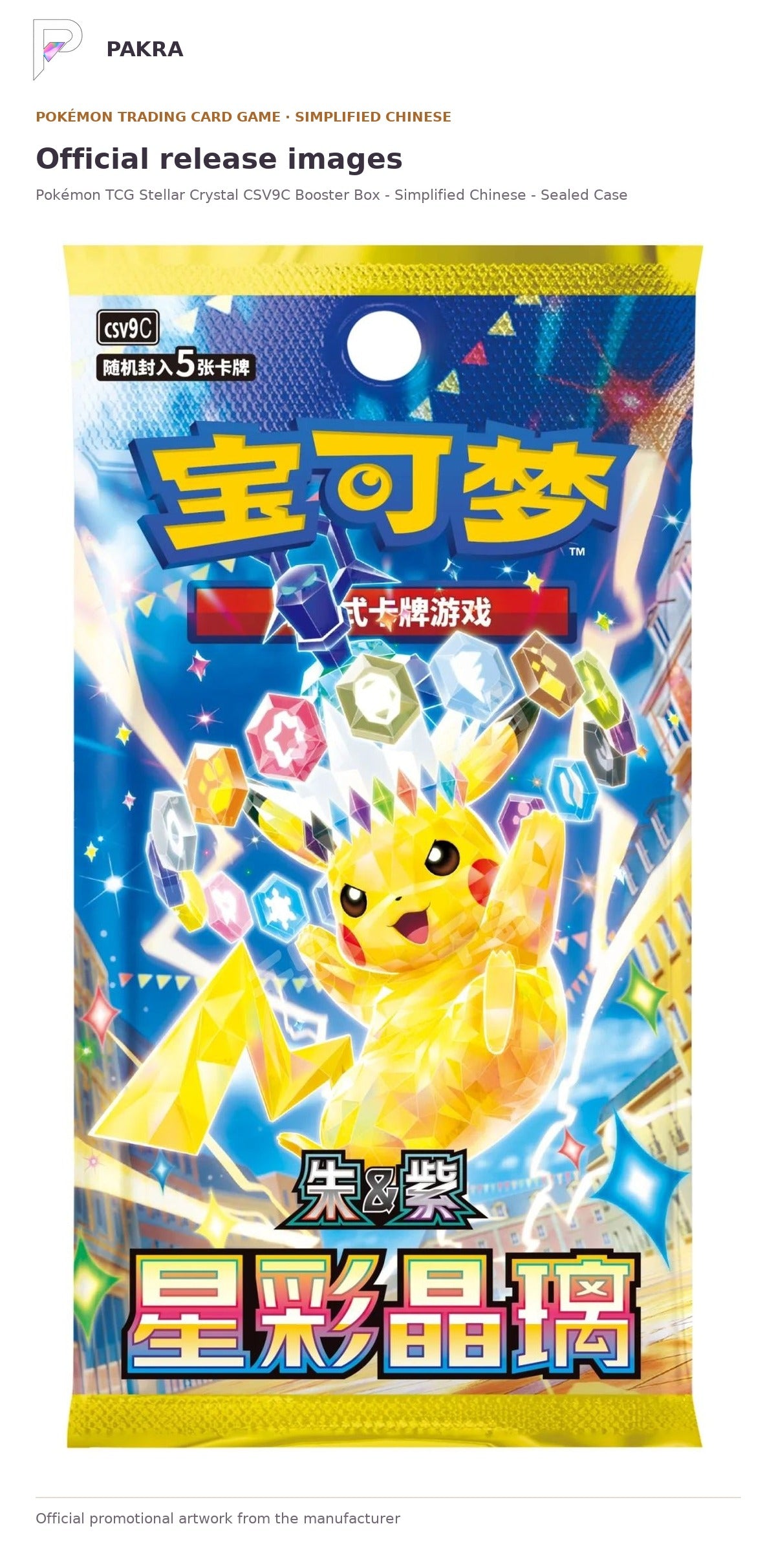 Official release image for Pokémon TCG Stellar Crystal CSV9C Booster Box - Simplified Chinese - Sealed Case.