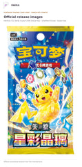 Official release image for Pokémon TCG Stellar Crystal CSV9C Booster Box - Simplified Chinese - Sealed Case.