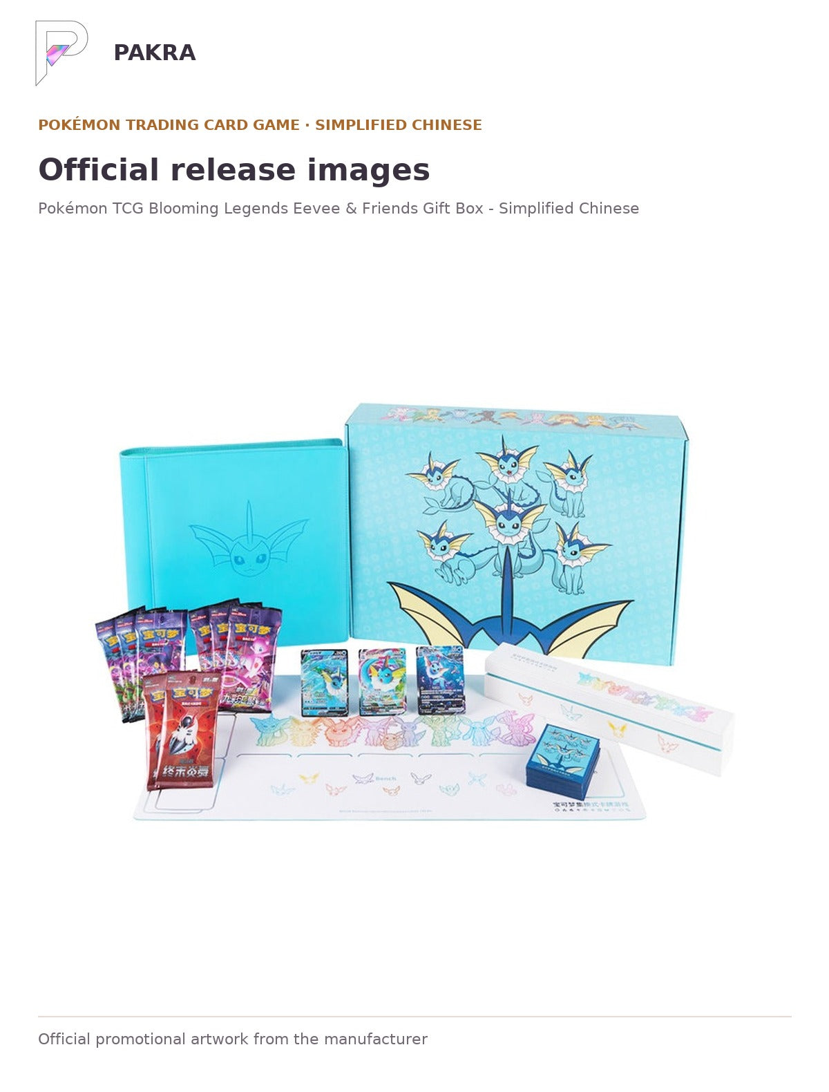 Official release image for Pokémon TCG Blooming Legends Eevee & Friends Gift Box - Simplified Chinese.