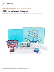 Official release image for Pokémon TCG Blooming Legends Eevee & Friends Gift Box - Simplified Chinese.