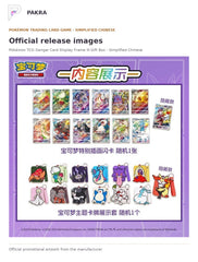 Official release image for Pokémon TCG Gengar Card Display Frame III Gift Box - Simplified Chinese.