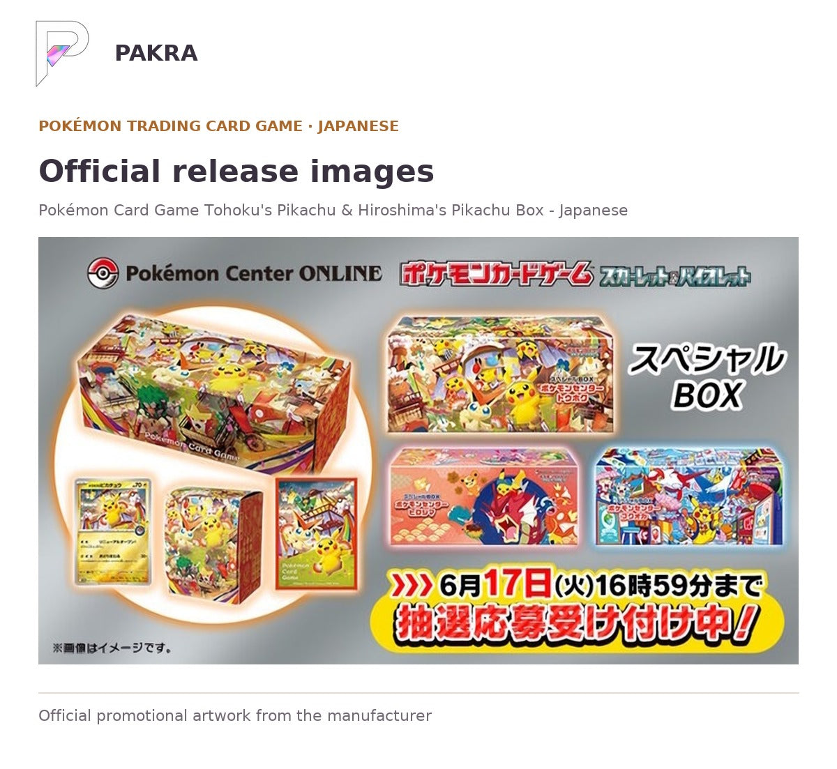 Official release image for Pokémon Card Game Tohoku's Pikachu & Hiroshima's Pikachu Box - Japanese.