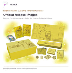 Official release image for Pokémon TCG 25th Anniversary Golden Box Pikachu - Traditional Chinese.