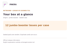 Box guide for Riftbound Origins Jumbo Booster Box - Simplified Chinese - Sealed Case of 12 Boxes: 12 jumbo booster boxes per case.