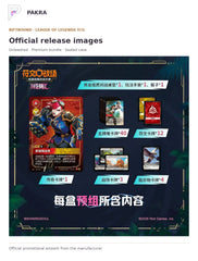 Official release image for Riftbound Unleashed Premium Bundle - Simplified Chinese - Sealed Case of 12.