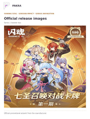 Official release image for Shining Soul Genshin Impact Genius Invokation TCG Series 1 Booster Box.